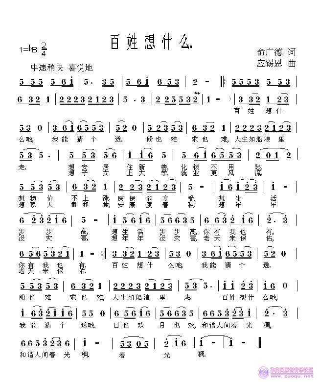 应天府曲谱_应天府图片(2)