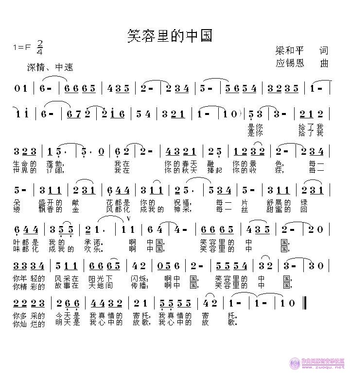 应天府曲谱_应天府图片(3)