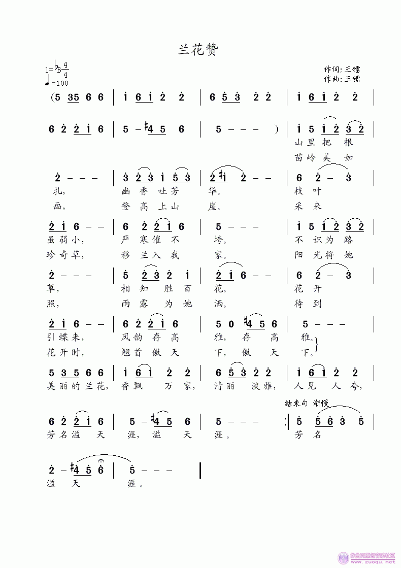 兰简谱_儿歌简谱(2)