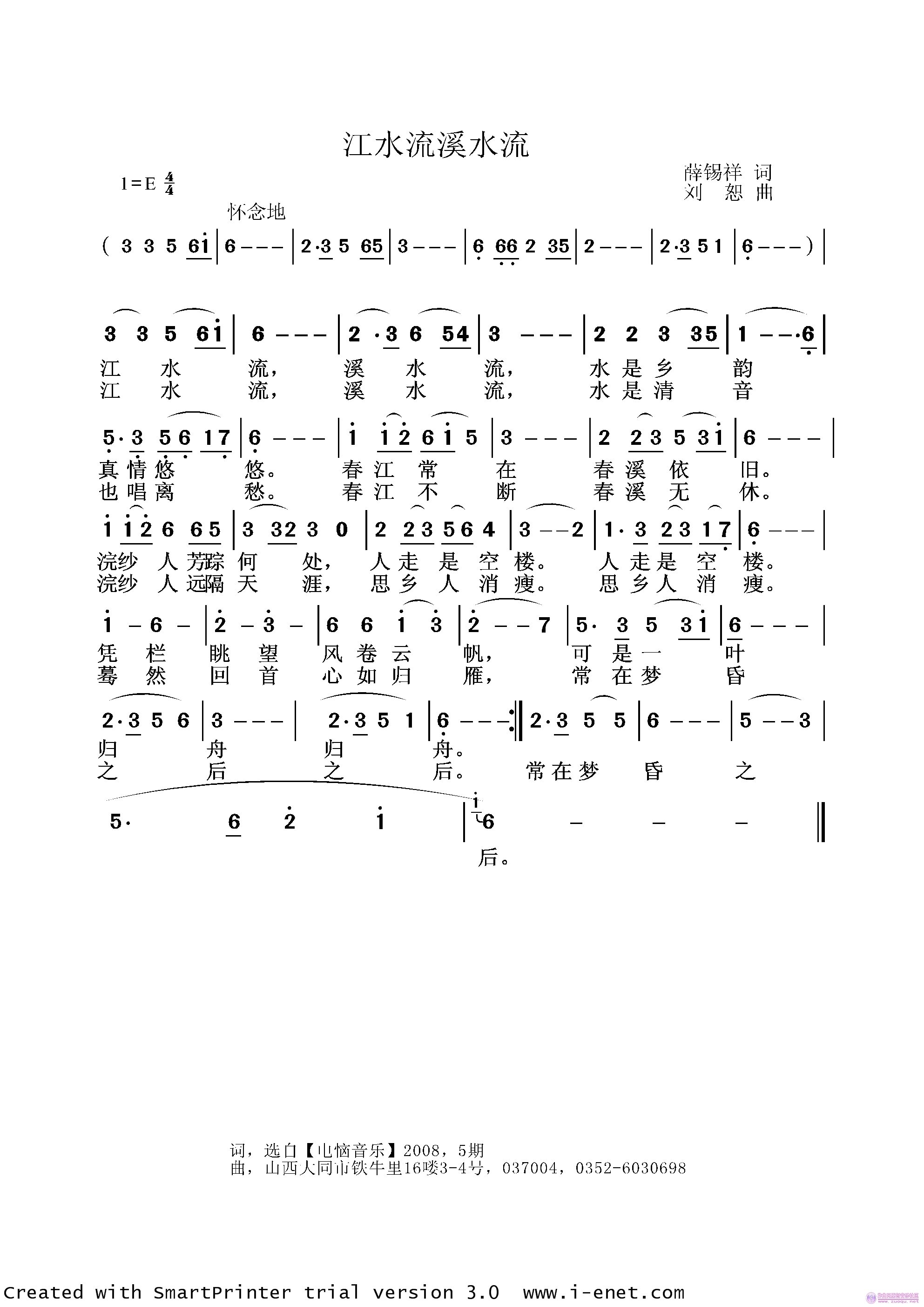 兄弟啊曲谱_筷子兄弟父亲曲谱(3)