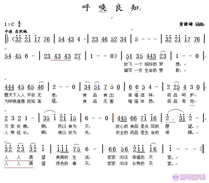 呼唤原唱曲谱_呼唤古筝曲谱小撮袁莎