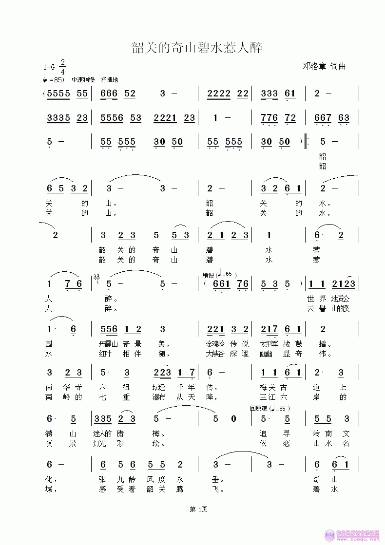 碧霄吟曲谱_碧霄仙子(3)