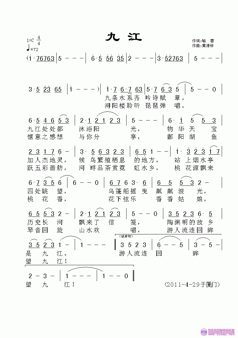 云在飞简谱_在灿烂的阳光下简谱(2)