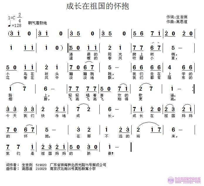 我们是祖国的好娃娃李嘉评词简谱_我们是祖国的花朵简谱(3)