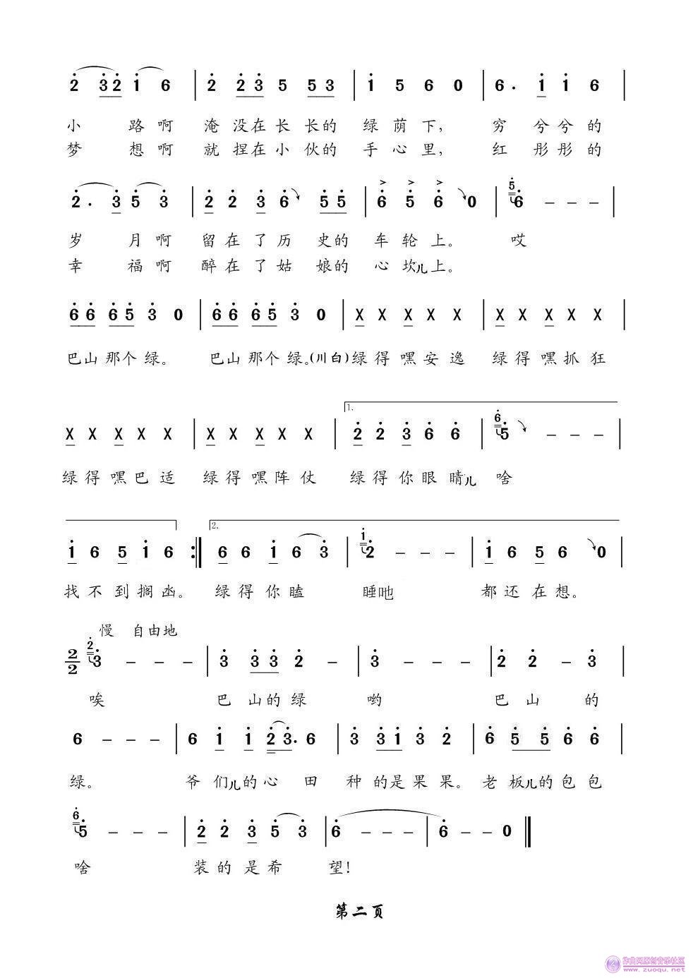 中间人的曲谱_中间人尤克里里曲谱