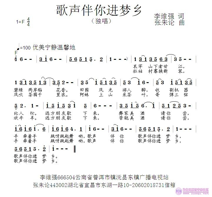 梦乡简谱_绿色的梦乡简谱