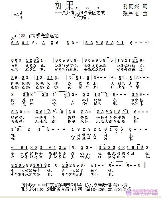 如是刘珂矣曲谱_如是刘珂矣图片(3)