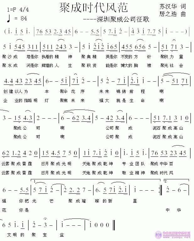 二胡版姜克美走进新时代曲谱(3)