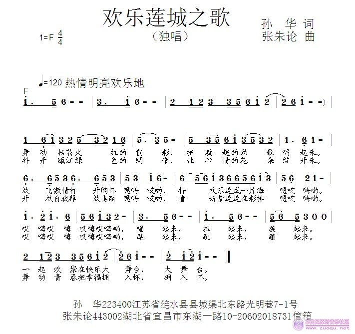 天刀欢沁曲谱_欢沁简谱(3)