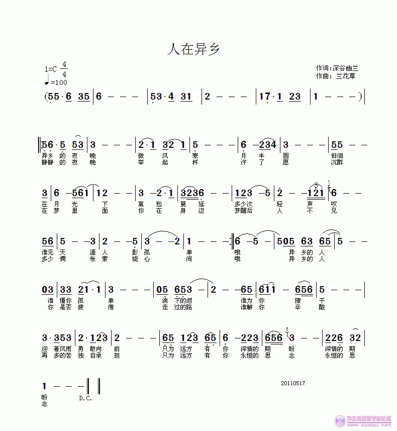 文字曲谱幽兰_幽兰黛尔图片