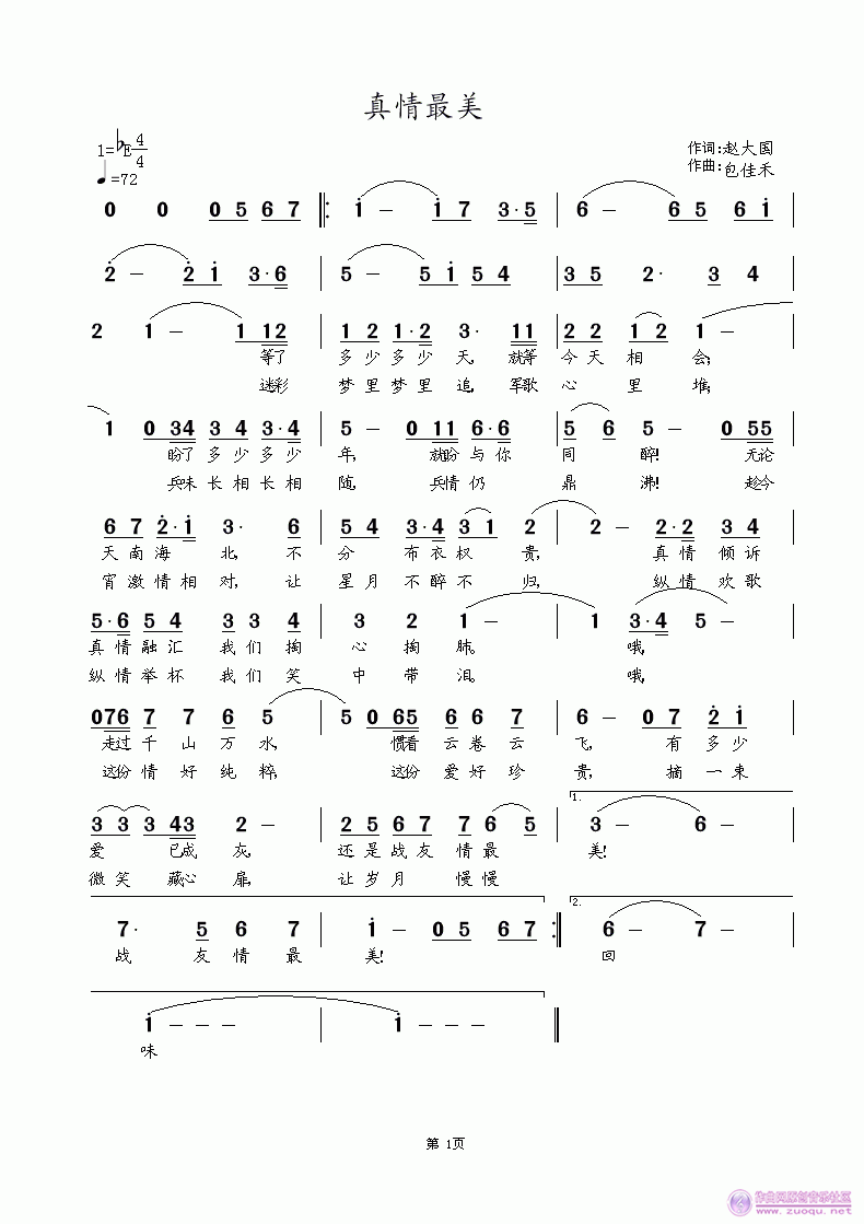 优美情曲谱_优美风景图片(2)