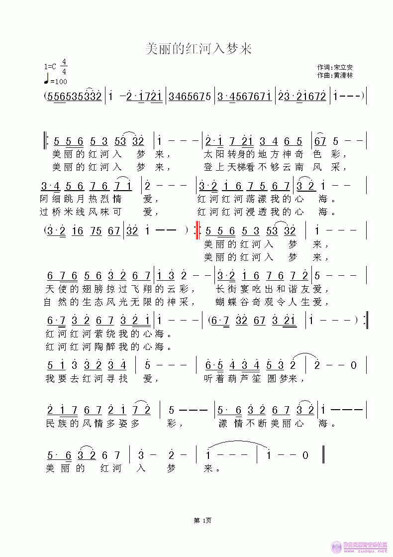 入梦的曲谱_铁马冰河入梦来