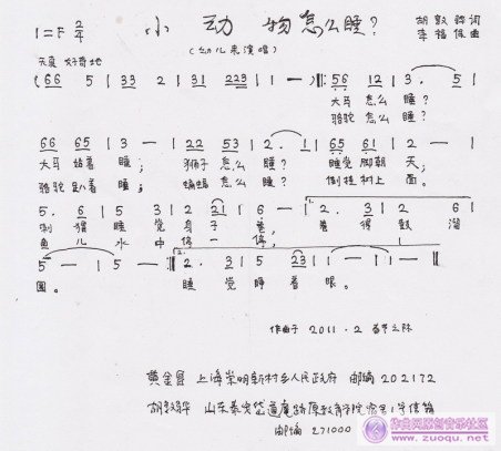 睡觉歌简谱_睡眠曲的歌谱