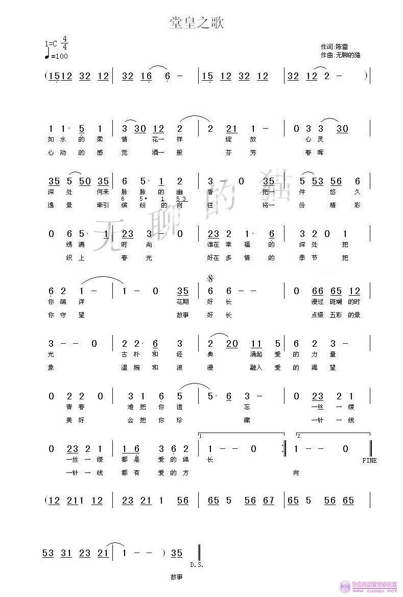 歌曲猫曲谱大全_口琴曲谱c调歌曲大全(3)