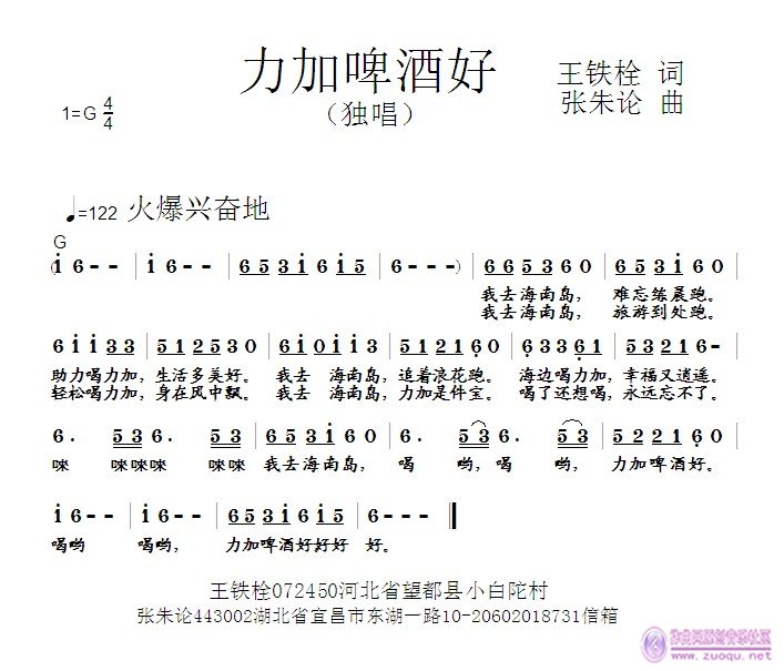喝酒好曲谱_世上只有妈妈好曲谱(2)