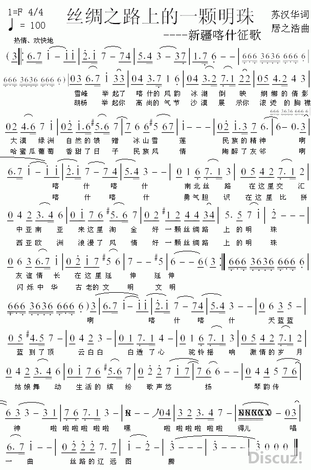 蛮汉调曲谱_汉调二黄脸谱图片(3)