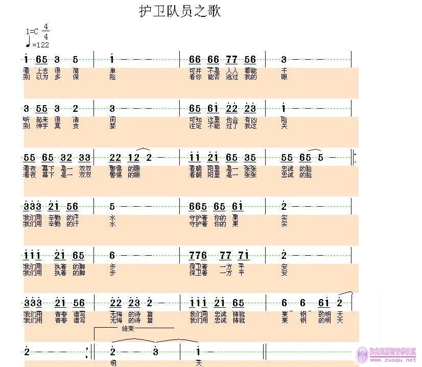 保镖简谱._女保镖(3)