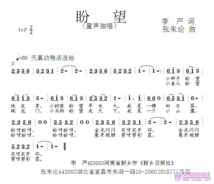 盼解放歌曲谱_解放战争图片(2)