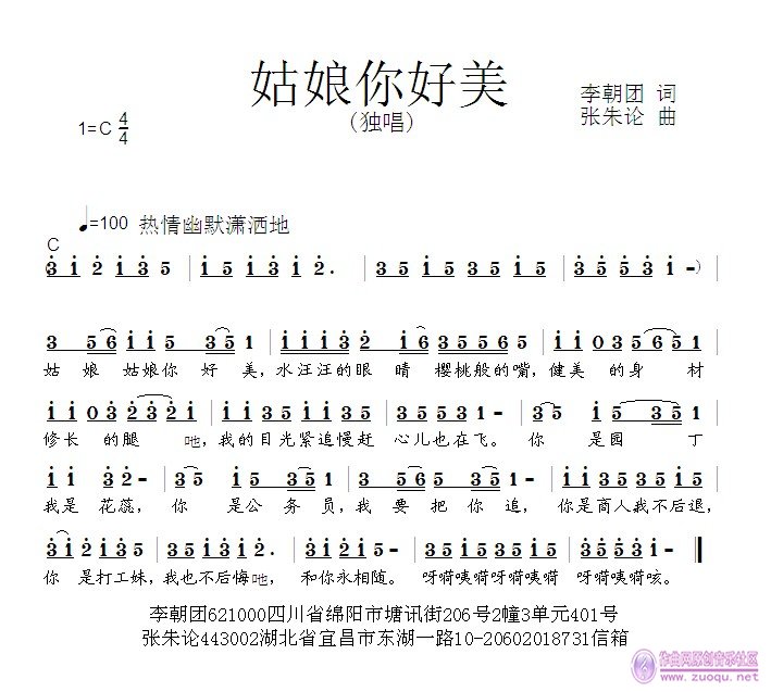 你的姑娘简谱_桥边姑娘简谱(3)