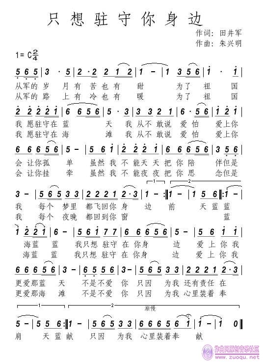 黄河领曲谱_保卫黄河曲谱(2)