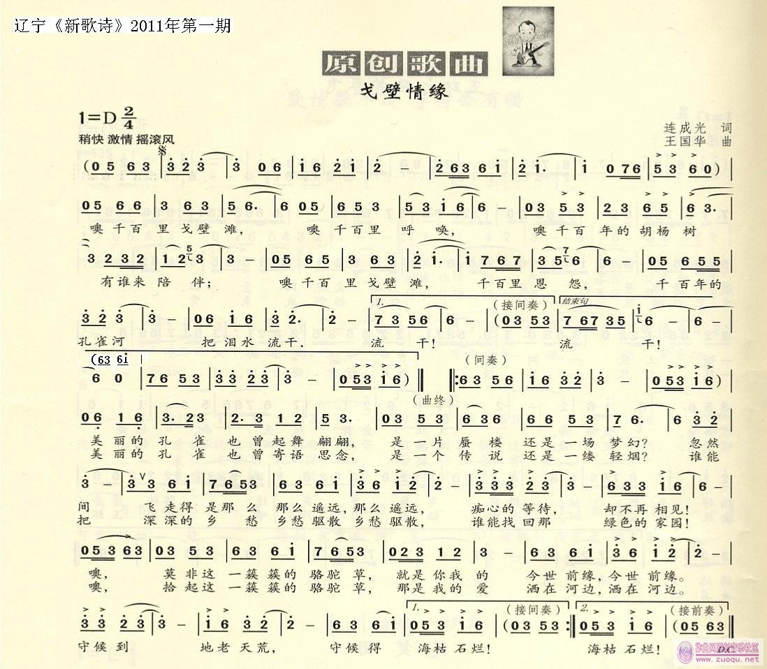 流行曲谱谱(3)