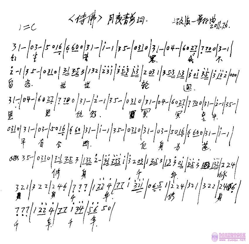 古筝千手佛曲谱_千声佛古筝曲谱(2)