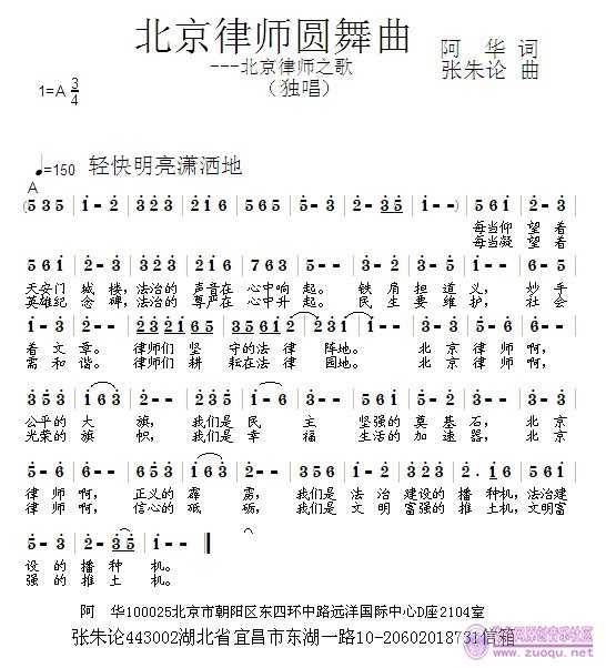 师舞曲谱_彝族舞曲古筝谱