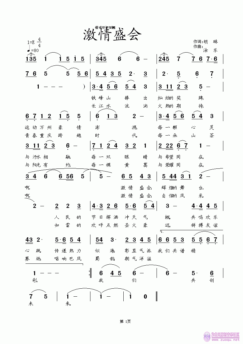 生死豪情曲谱_陶笛曲谱12孔(3)