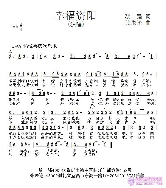 新彊舞曲谱_彝族舞曲古筝谱(2)
