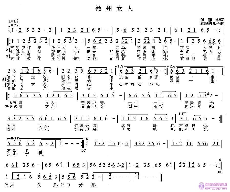 撒旦的歌曲歌谱