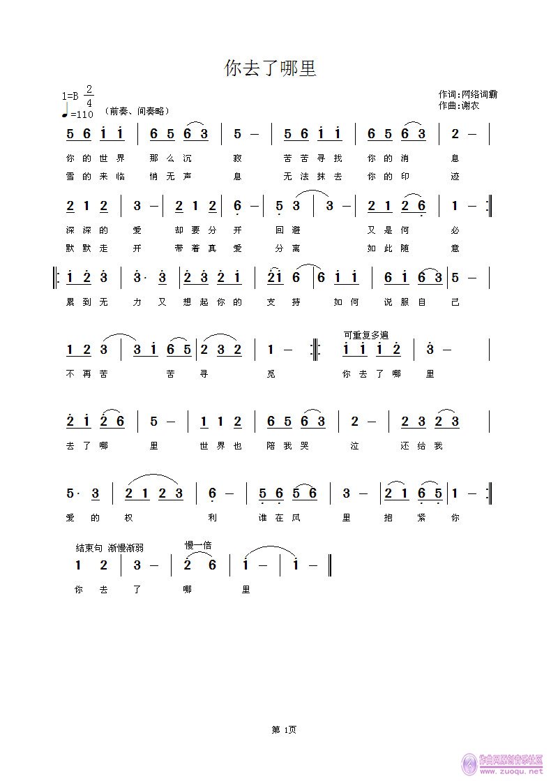 农曲谱(3)