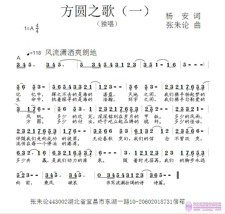 方圆简谱_方圆几里简谱