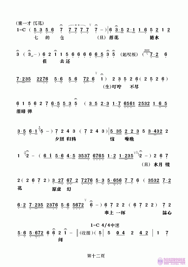 简谱大师_儿歌简谱(2)