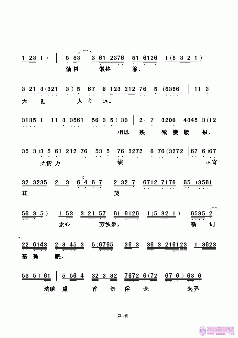 简谱大师_儿歌简谱(2)