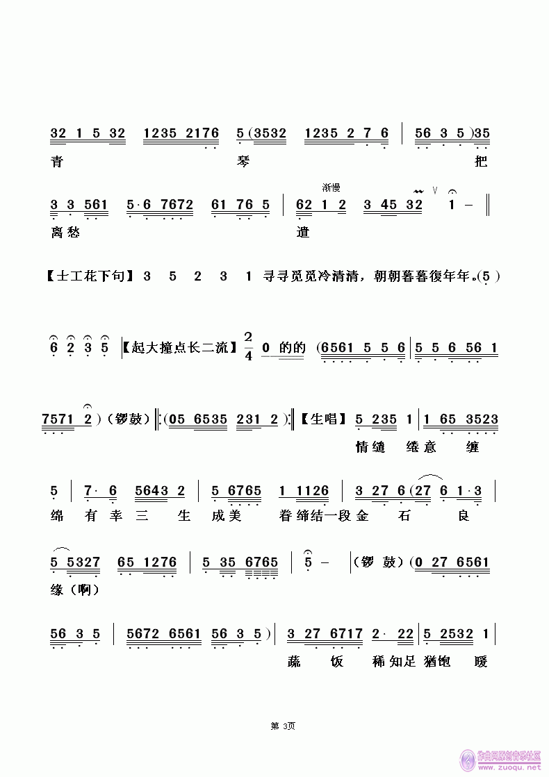 简谱大师_儿歌简谱(2)