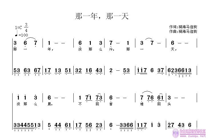 万年乐曲谱_你我情谊管万年曲谱