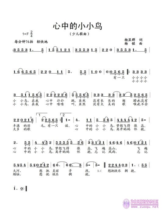 剪羊毛竖笛曲曲谱_竖笛曲谱(2)