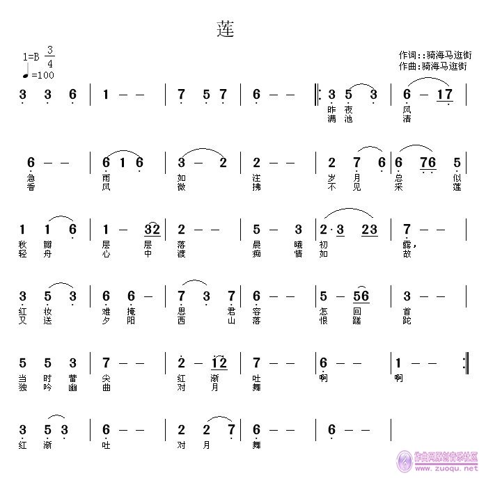 莲花亭曲谱_莲花微信头像(3)