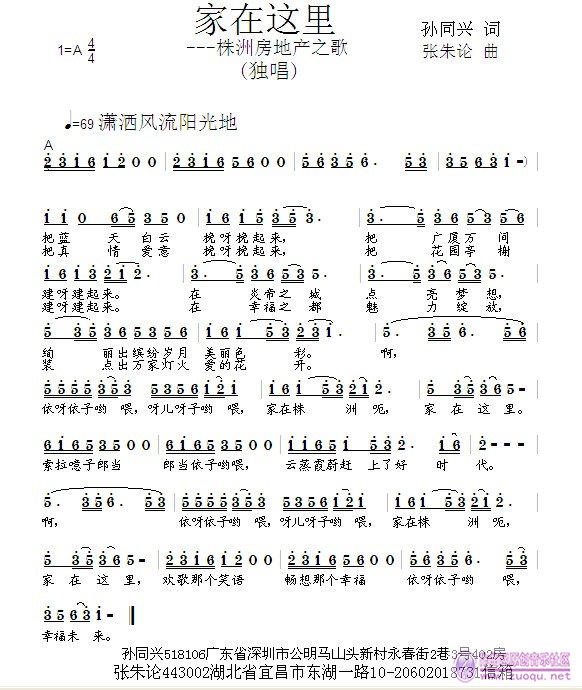 在这里歌曲曲谱_这里有神的同在歌曲