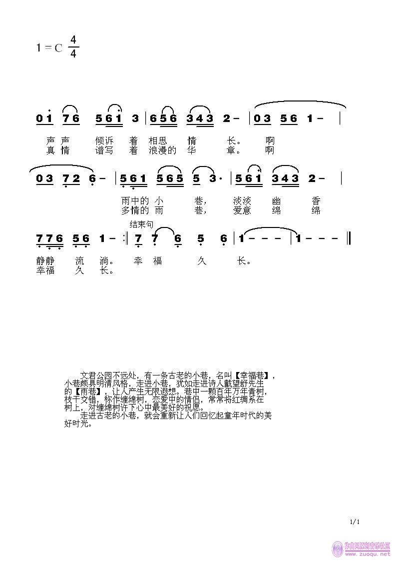 雨中孤雁曲谱_雨中的孤雁图片(2)