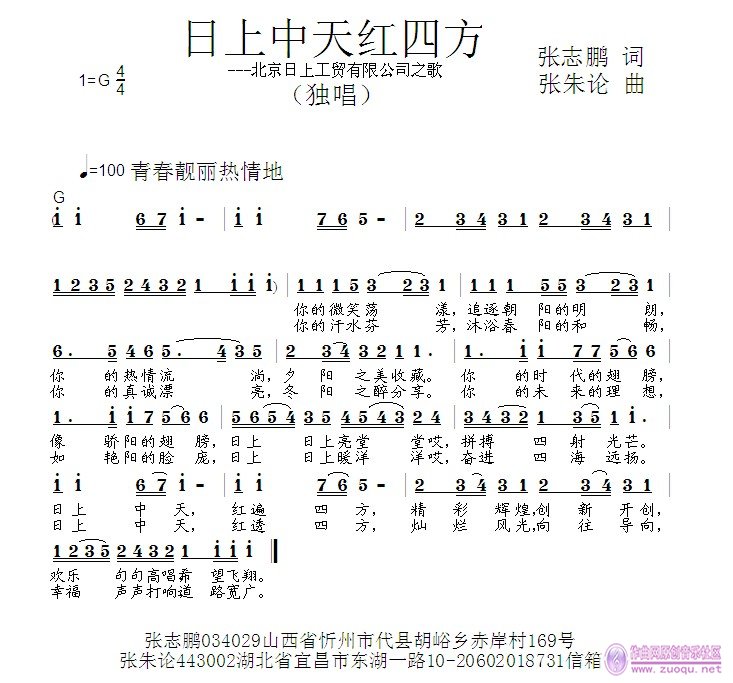 日什么中天成语_成语故事简笔画