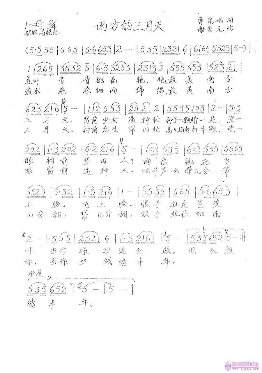 天刀羿思月曲谱(3)