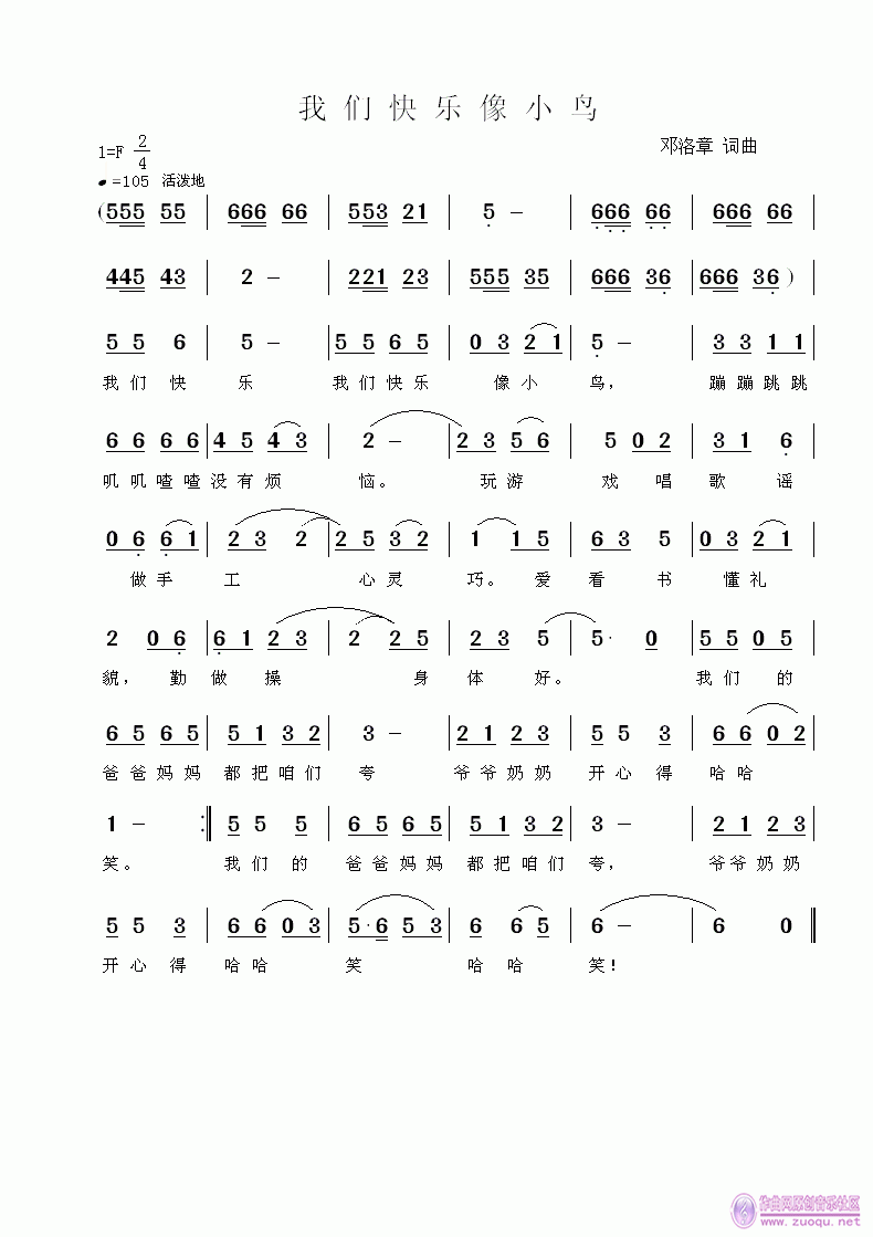 音乐两只小鸟简谱_两只小鸟简谱(2)