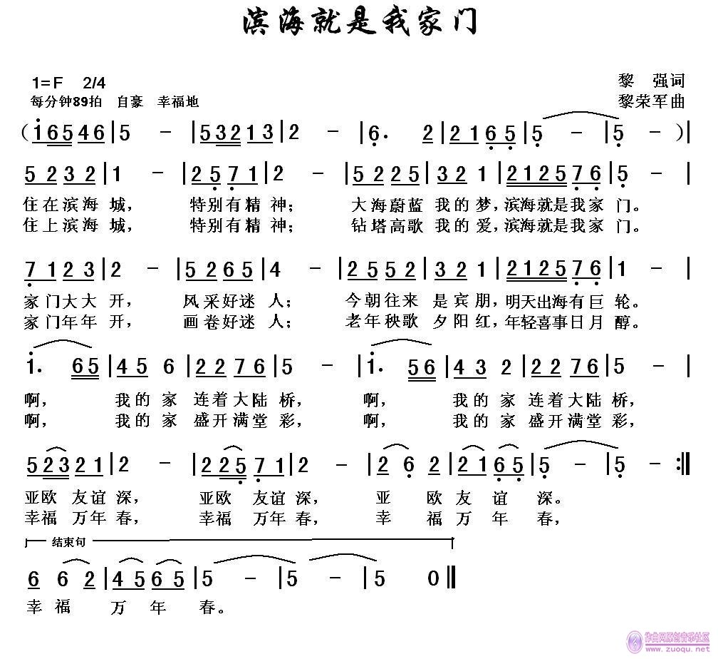 黎家曲谱_黎家大院m玲照片