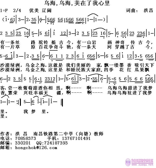 长调简谱_高长调图片