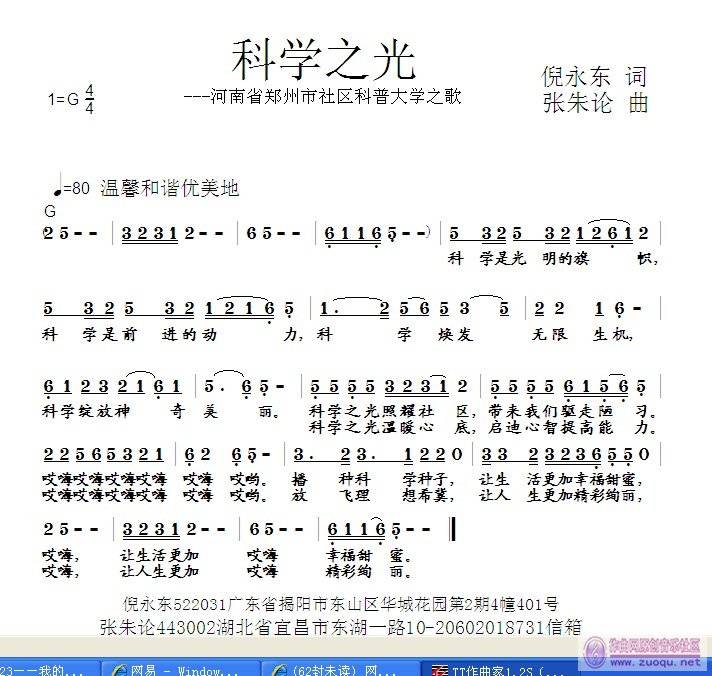 science审判曲曲谱_陶笛曲谱12孔