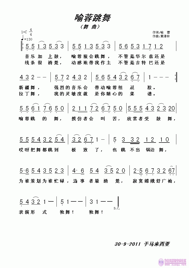 小英蓉曲谱_蒜蓉小龙虾图片(3)