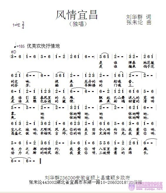 群文歌曲谱(2)