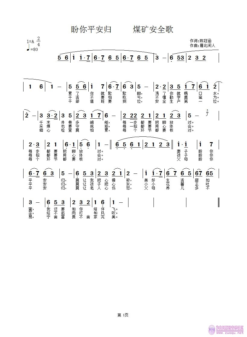 盼解放歌曲谱_解放战争图片(2)