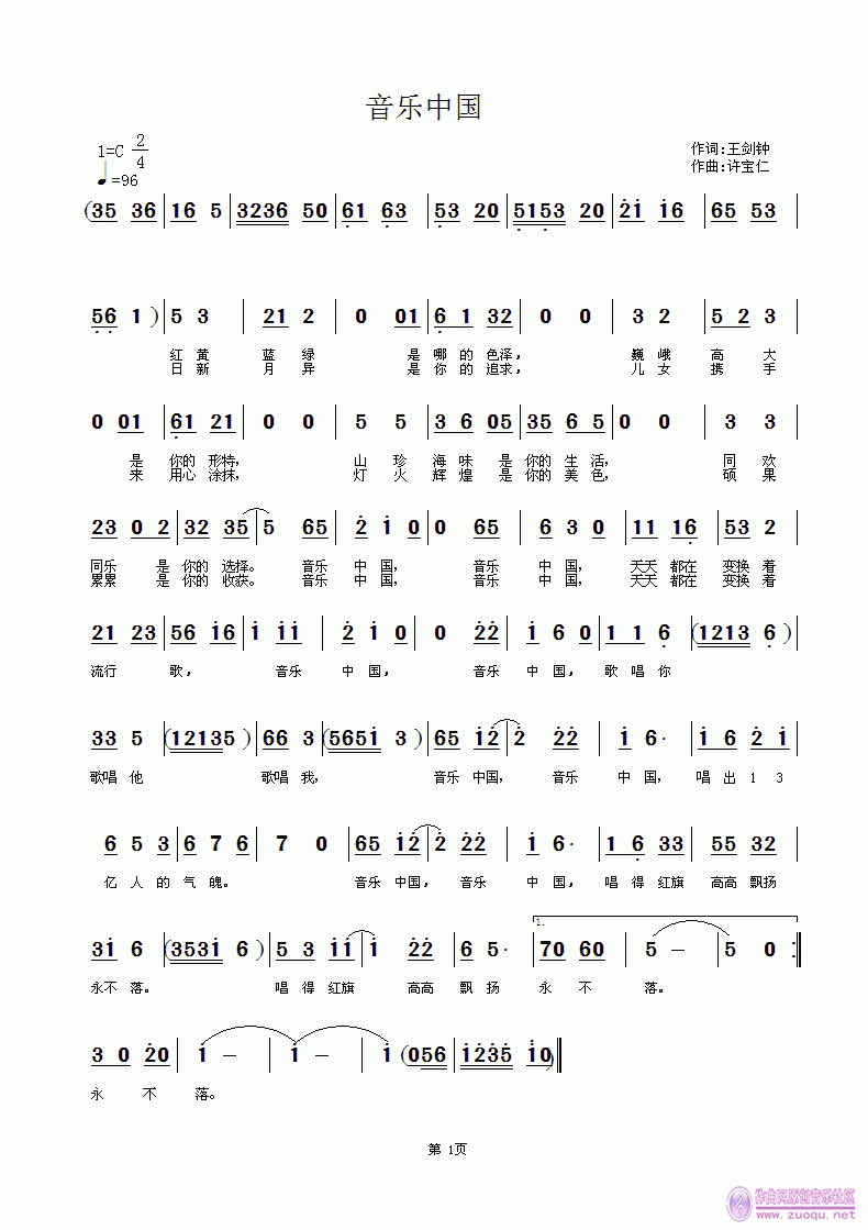 音乐钟简谱_反方向的钟简谱(3)